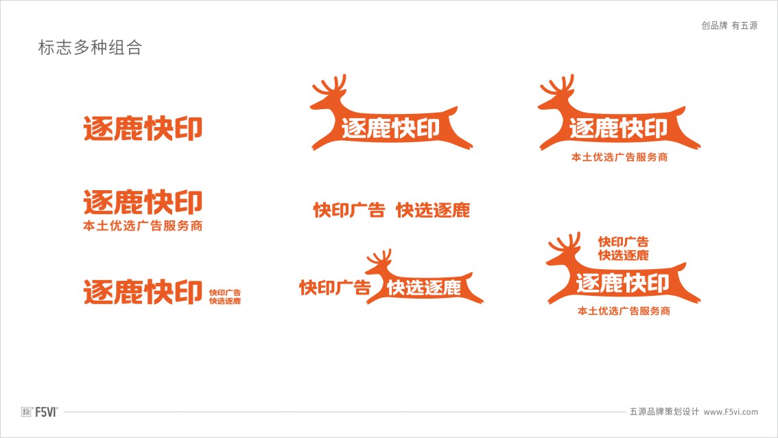 福州VI設(shè)計(jì),福州圖文廣告公司VI設(shè)計(jì)